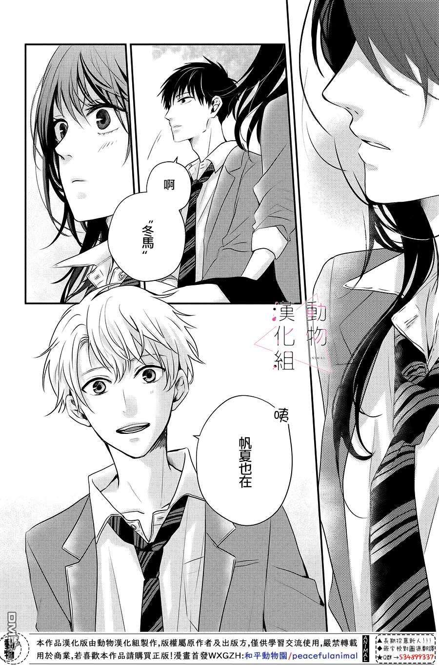 沦陷、沉溺第1话 觉醒
