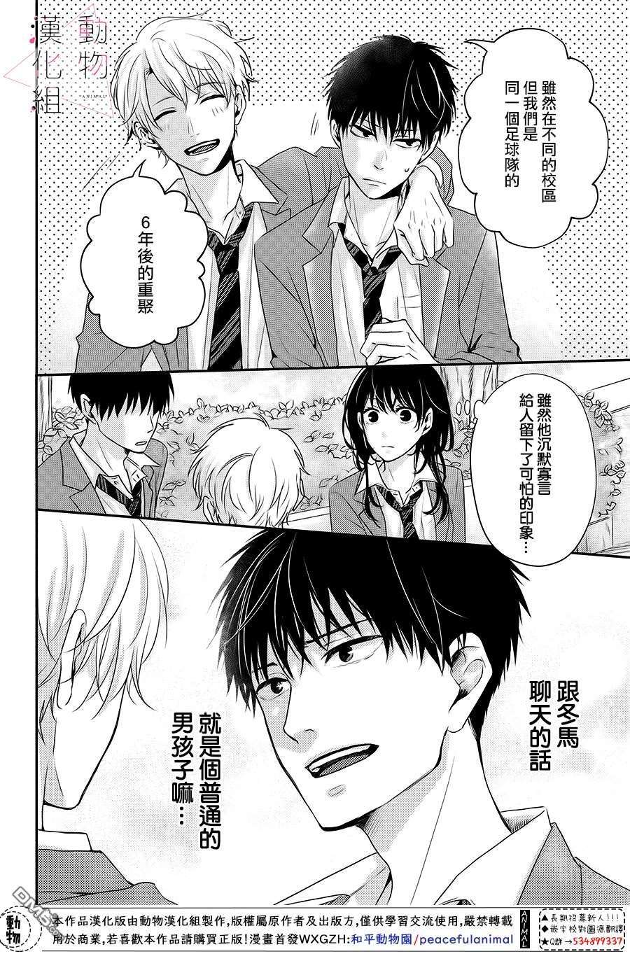 沦陷、沉溺第1话 觉醒