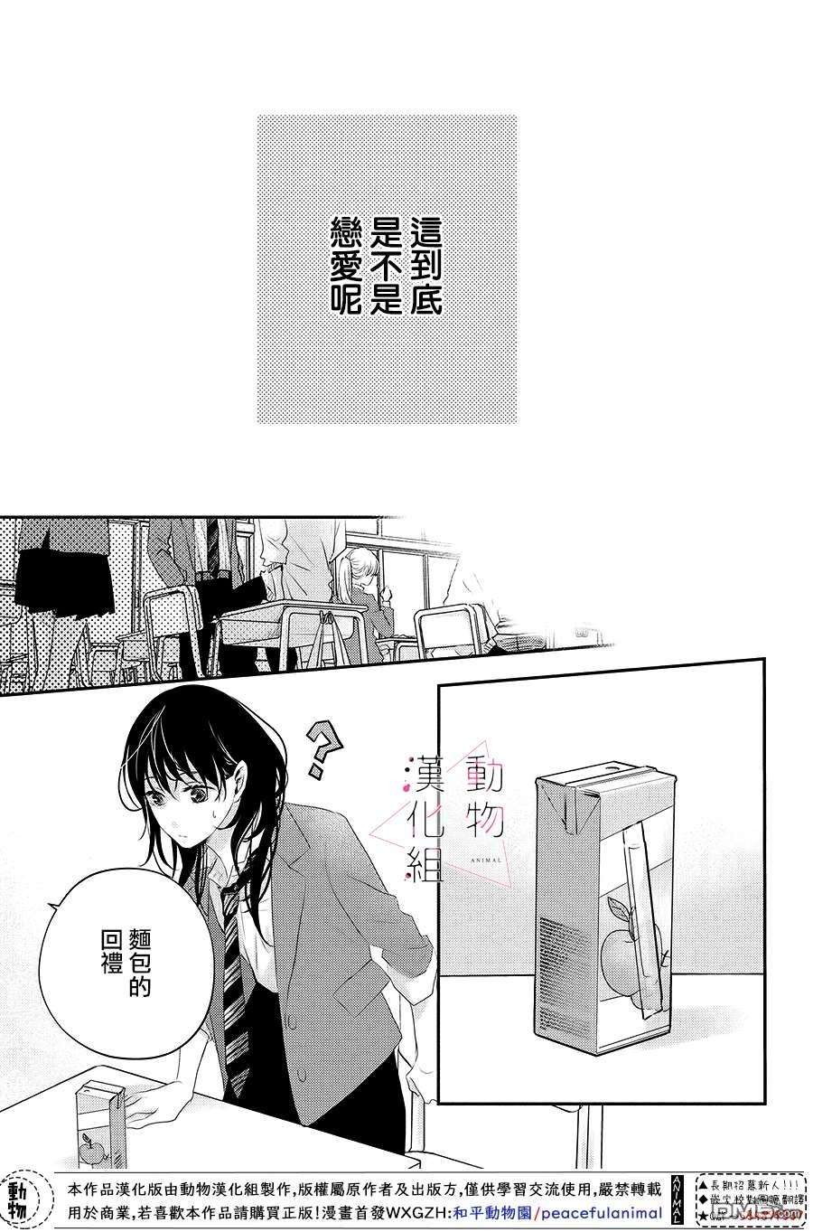 沦陷、沉溺第1话 觉醒