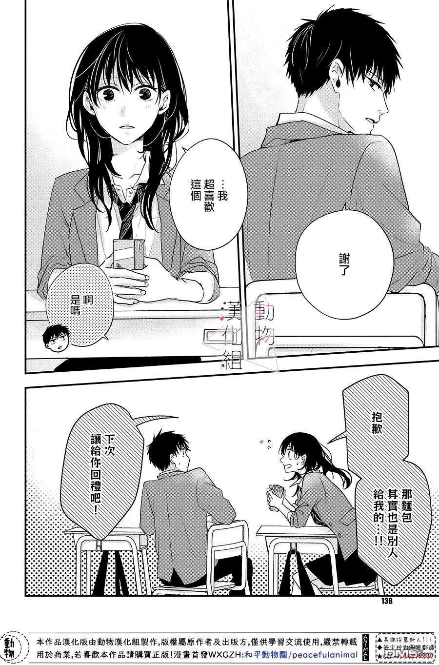 沦陷、沉溺第1话 觉醒