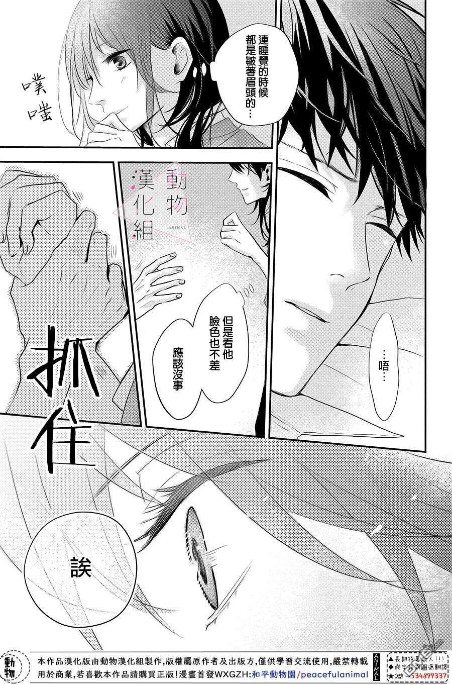 沦陷、沉溺第1话 觉醒