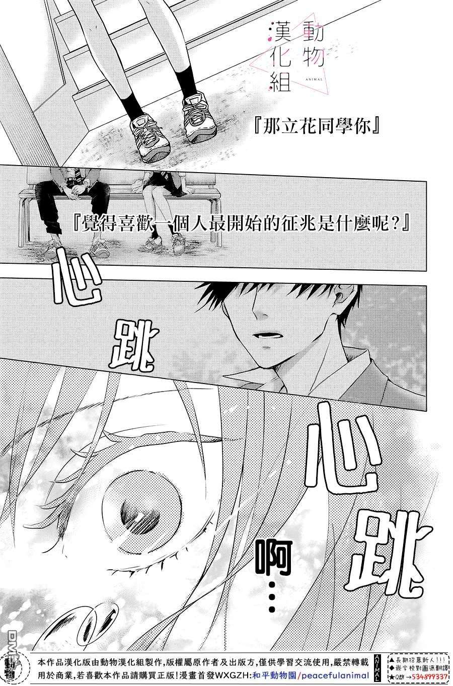 沦陷、沉溺第1话 觉醒