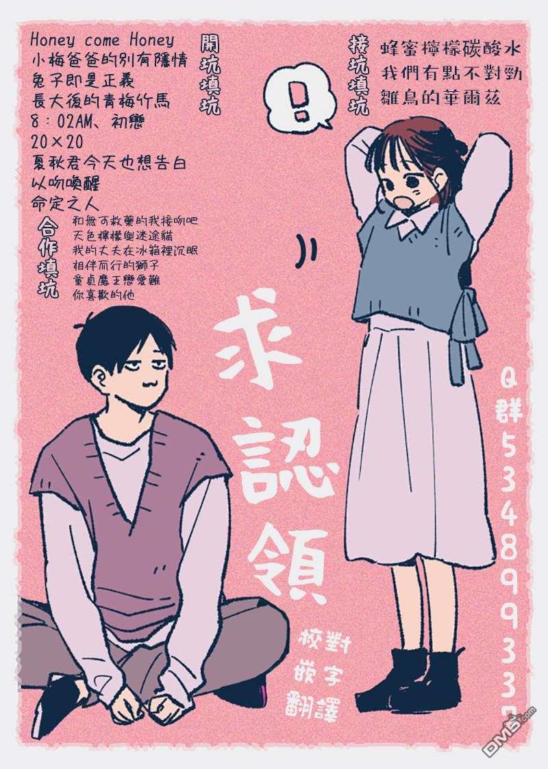 沦陷、沉溺第1话 觉醒