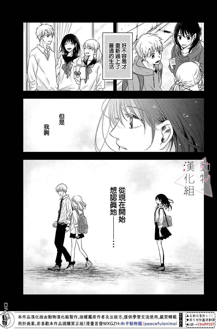 沦陷、沉溺第2话 累积