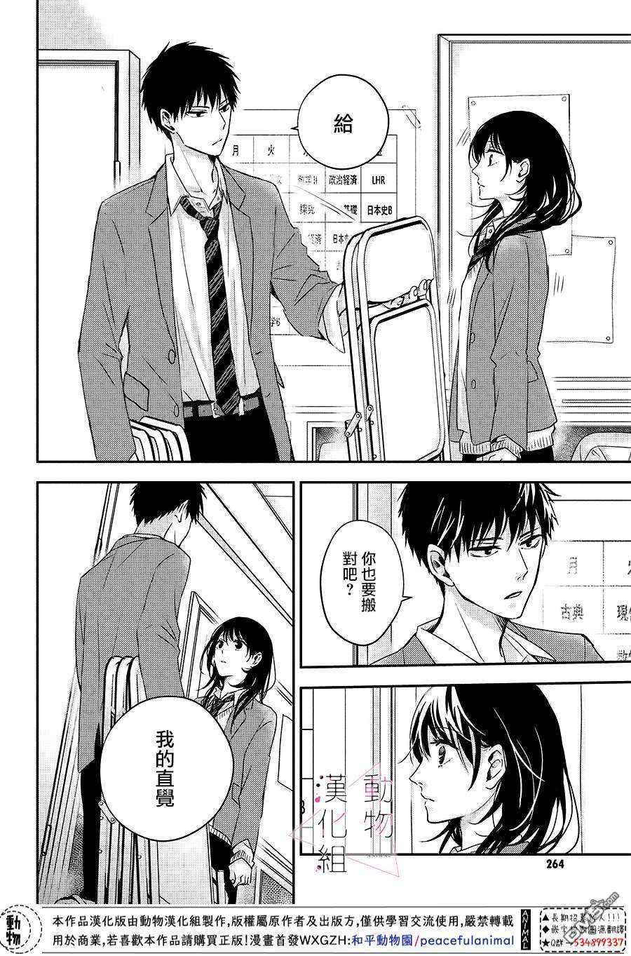 沦陷、沉溺第2话 累积