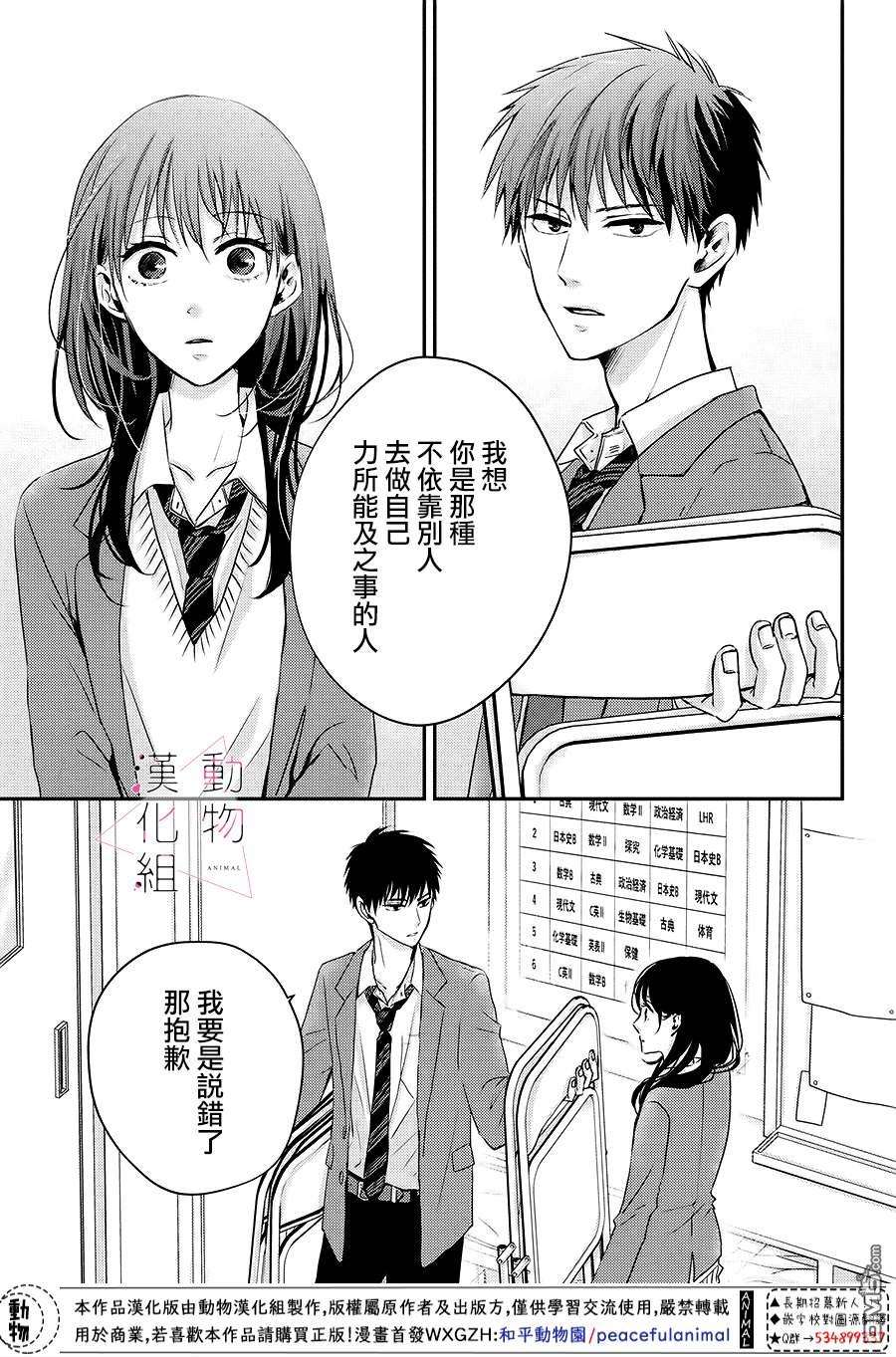 沦陷、沉溺第2话 累积