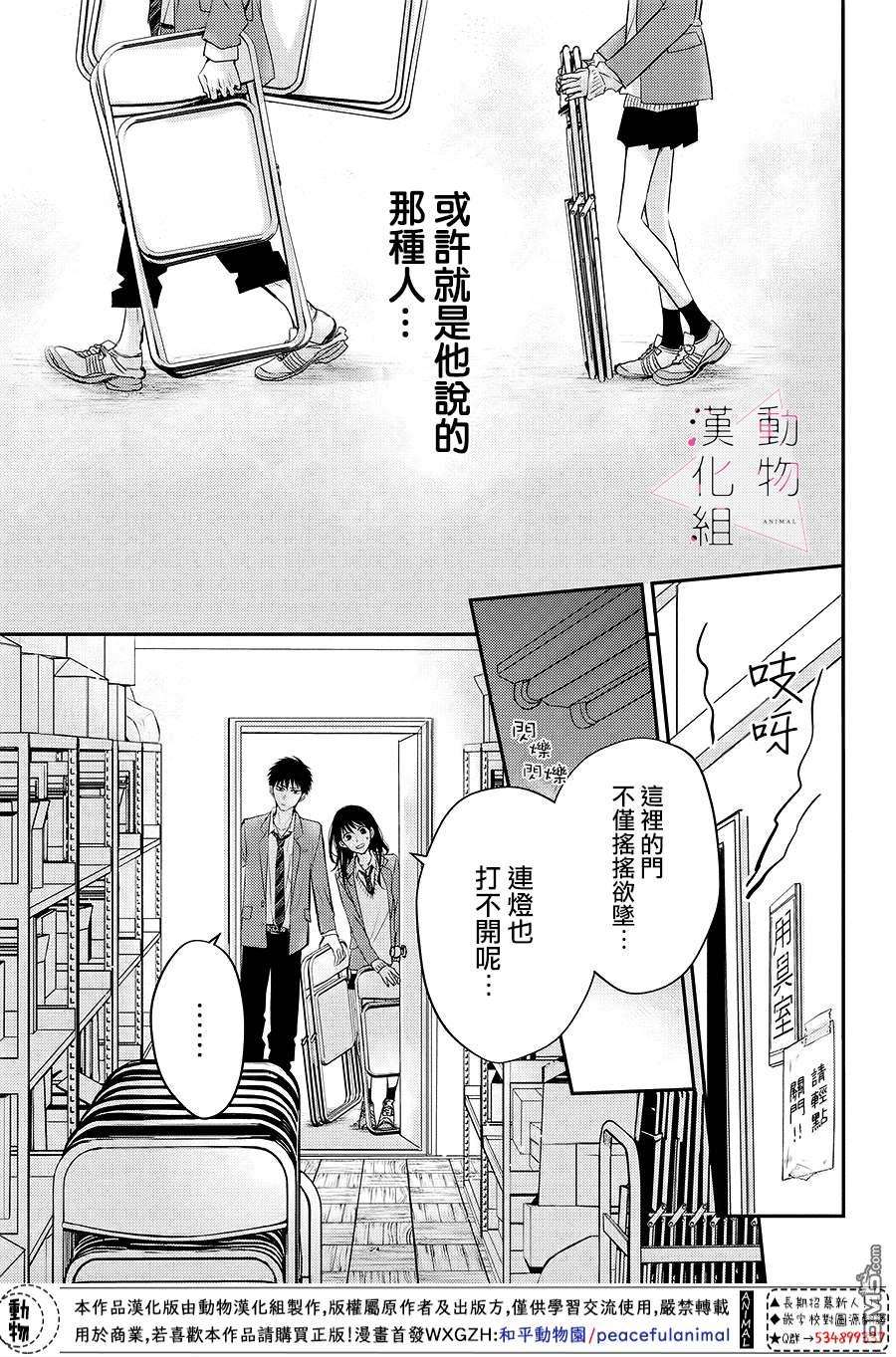 沦陷、沉溺第2话 累积