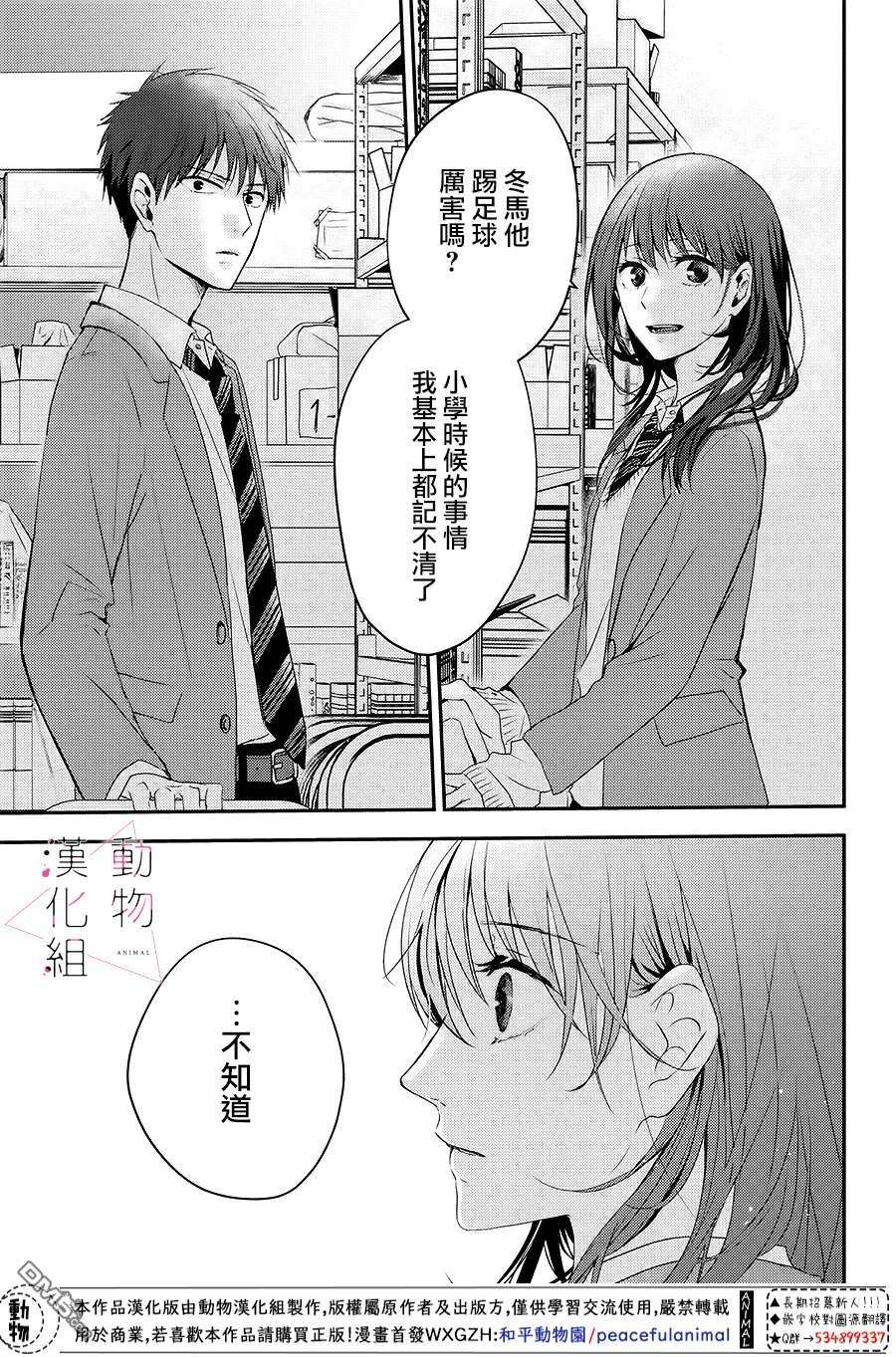 沦陷、沉溺第2话 累积