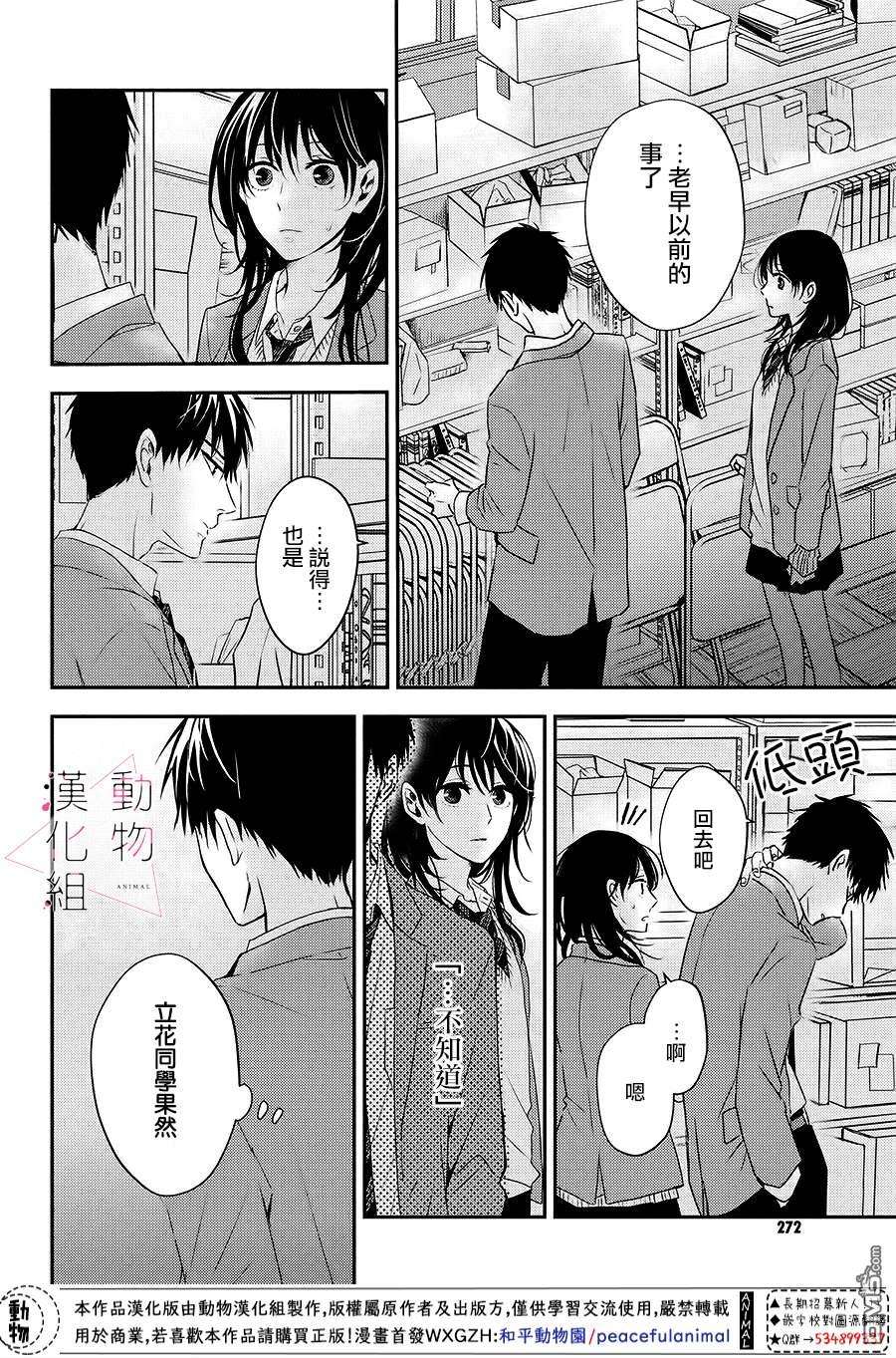 沦陷、沉溺第2话 累积