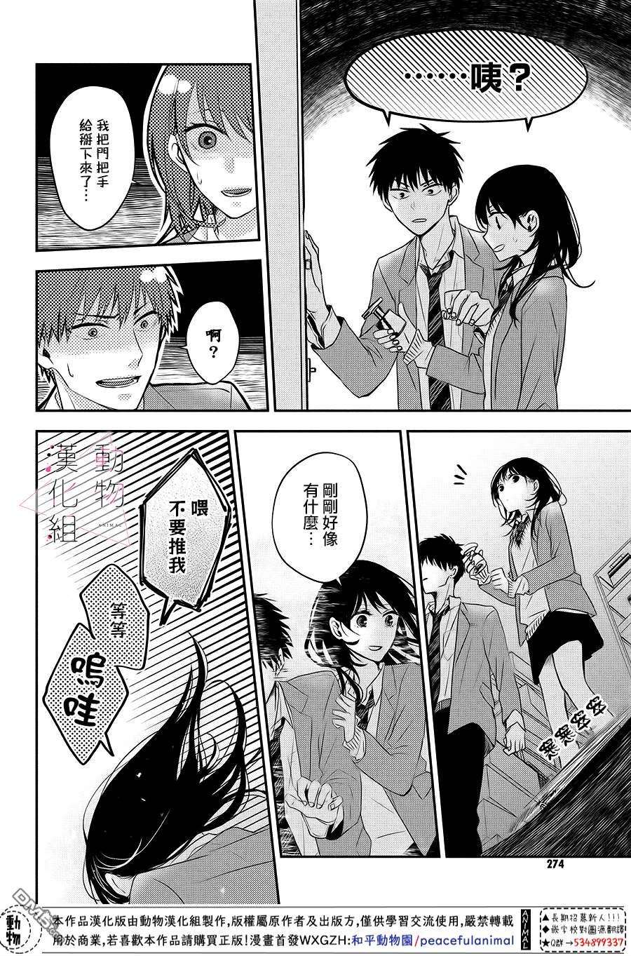 沦陷、沉溺第2话 累积