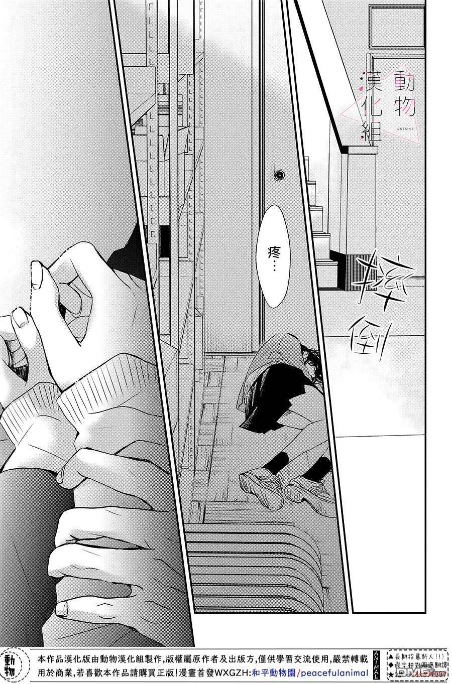 沦陷、沉溺第2话 累积