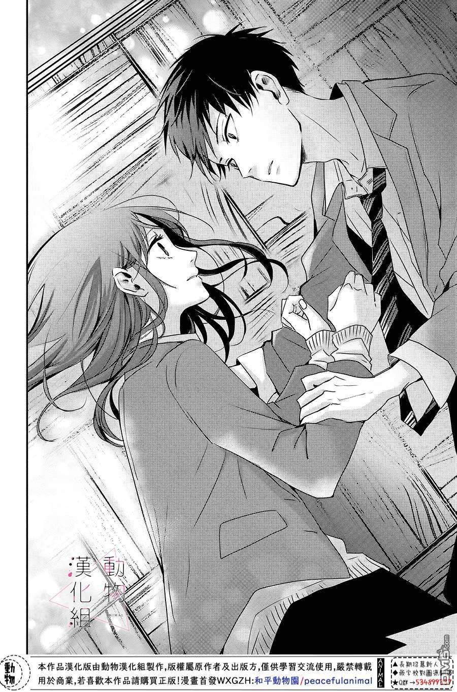 沦陷、沉溺第2话 累积