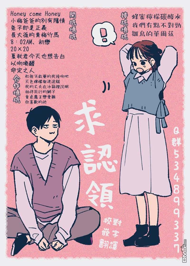 沦陷、沉溺第2话 累积