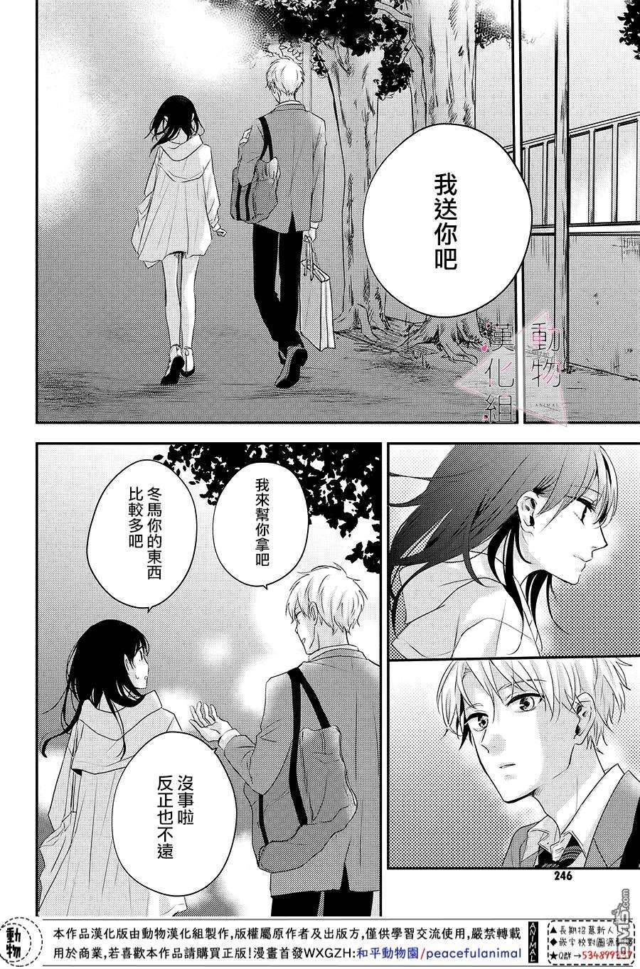 沦陷、沉溺第2话 累积