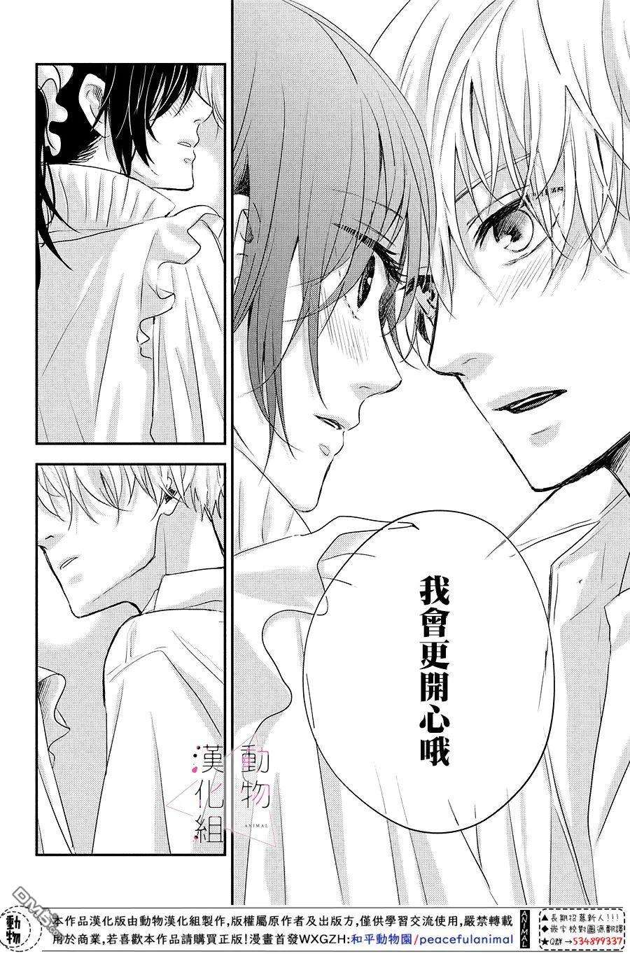 沦陷、沉溺第4话 紧张