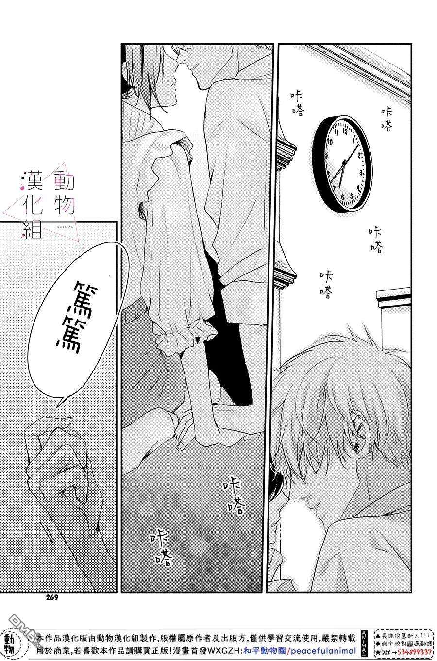 沦陷、沉溺第4话 紧张