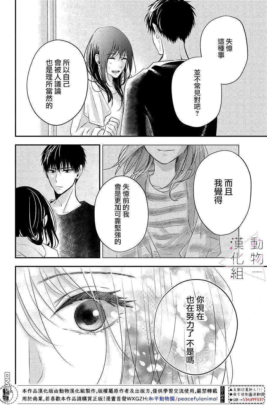 沦陷、沉溺第4话 紧张