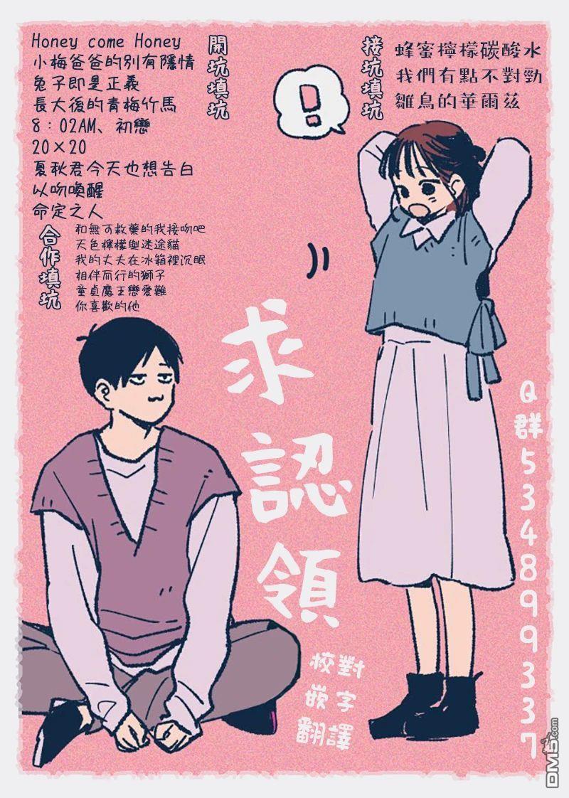 沦陷、沉溺第4话 紧张