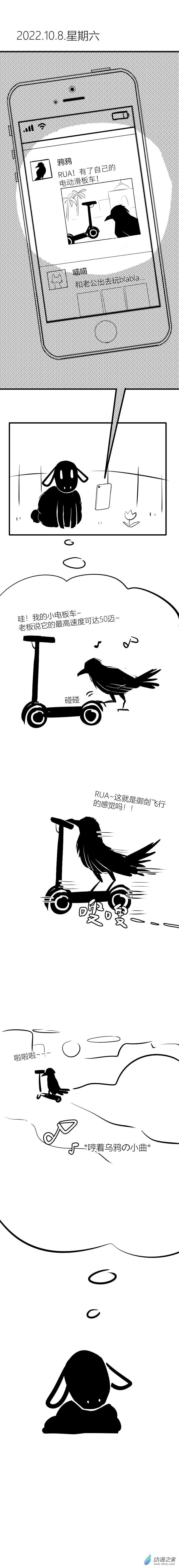 小黑羊，你好鸦07