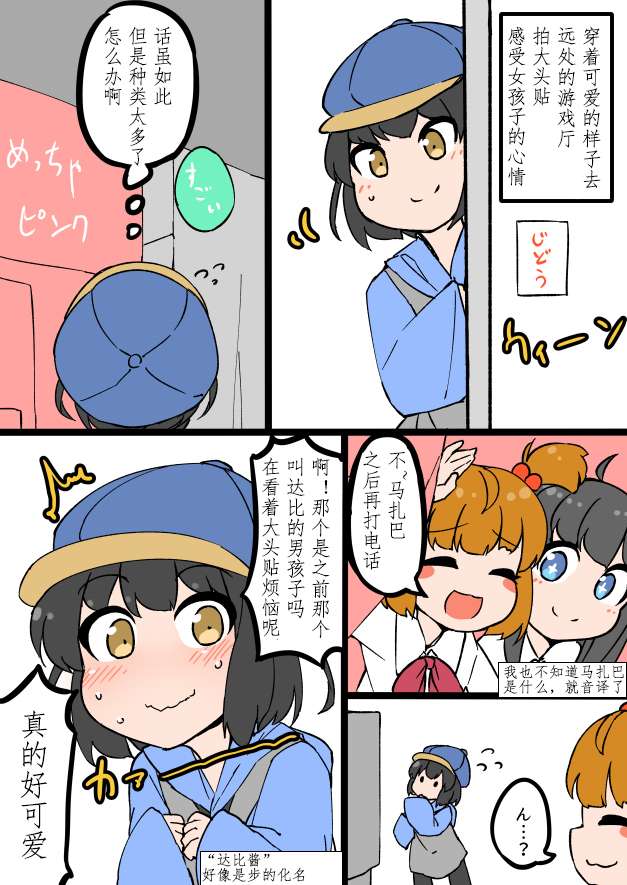 在自家自然女装的男生第06话