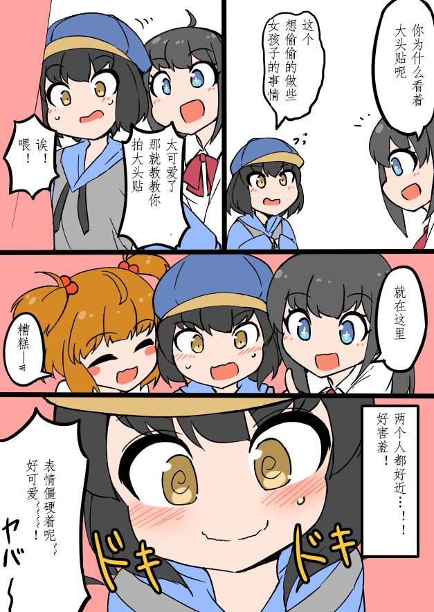 在自家自然女装的男生第06话