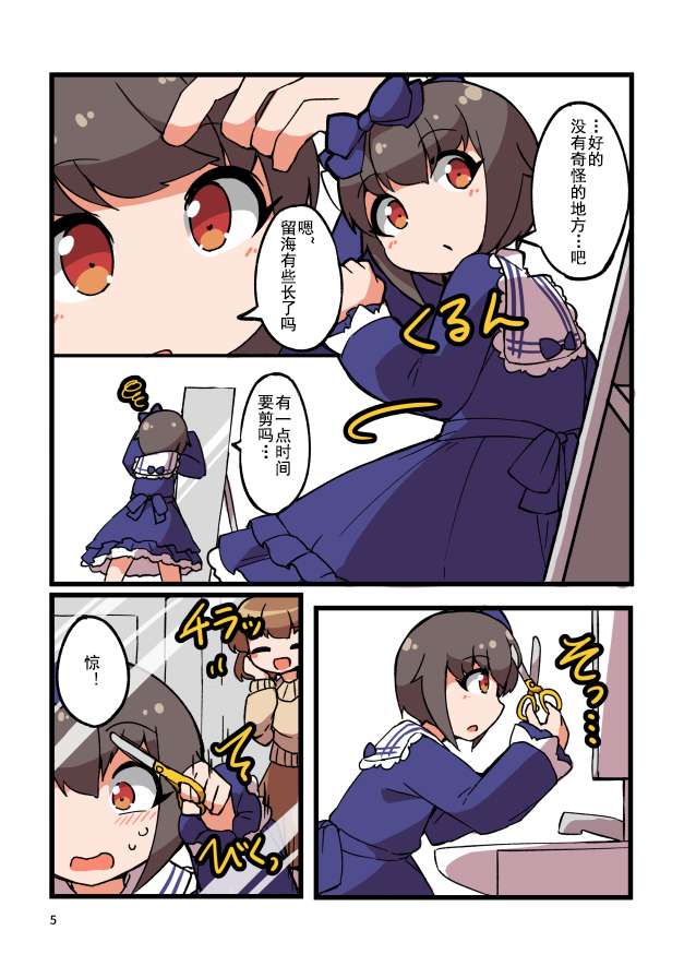 在自家自然女装的男生第06话