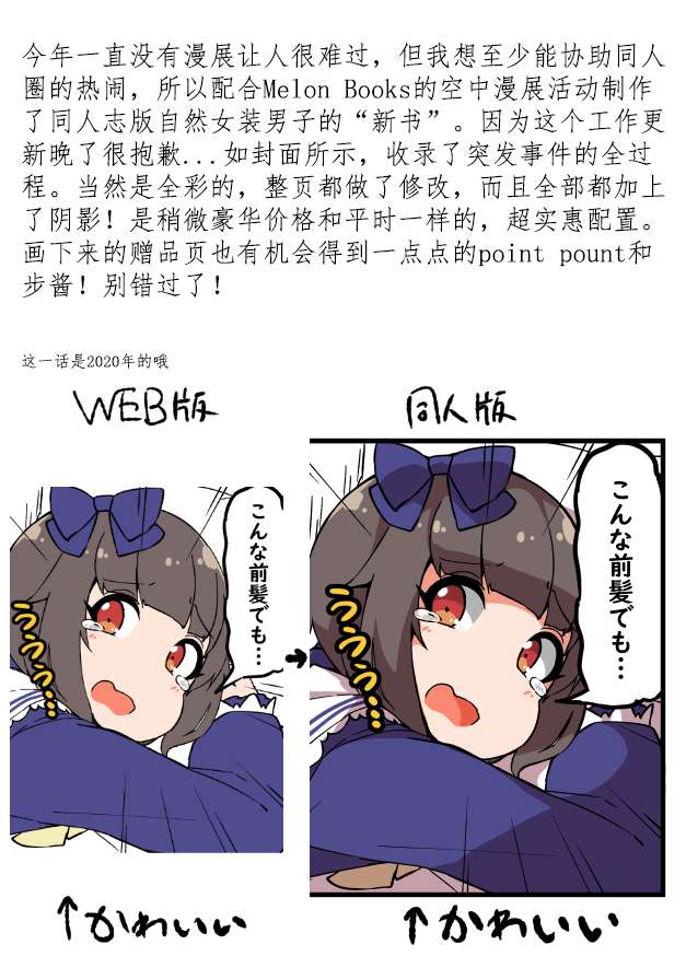 在自家自然女装的男生第06话