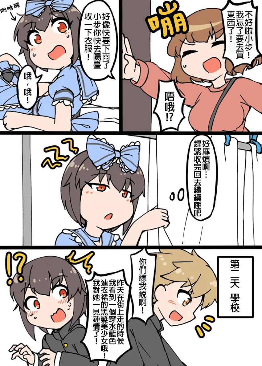 在自家自然女装的男生第7部
