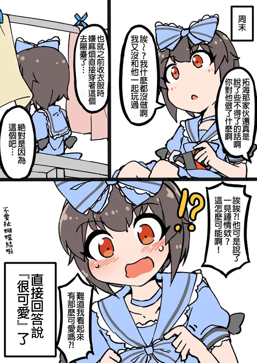 在自家自然女装的男生第7部