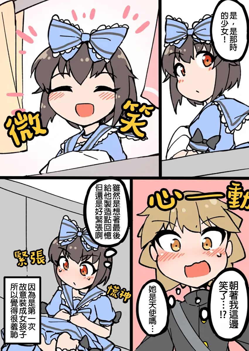 在自家自然女装的男生第7部