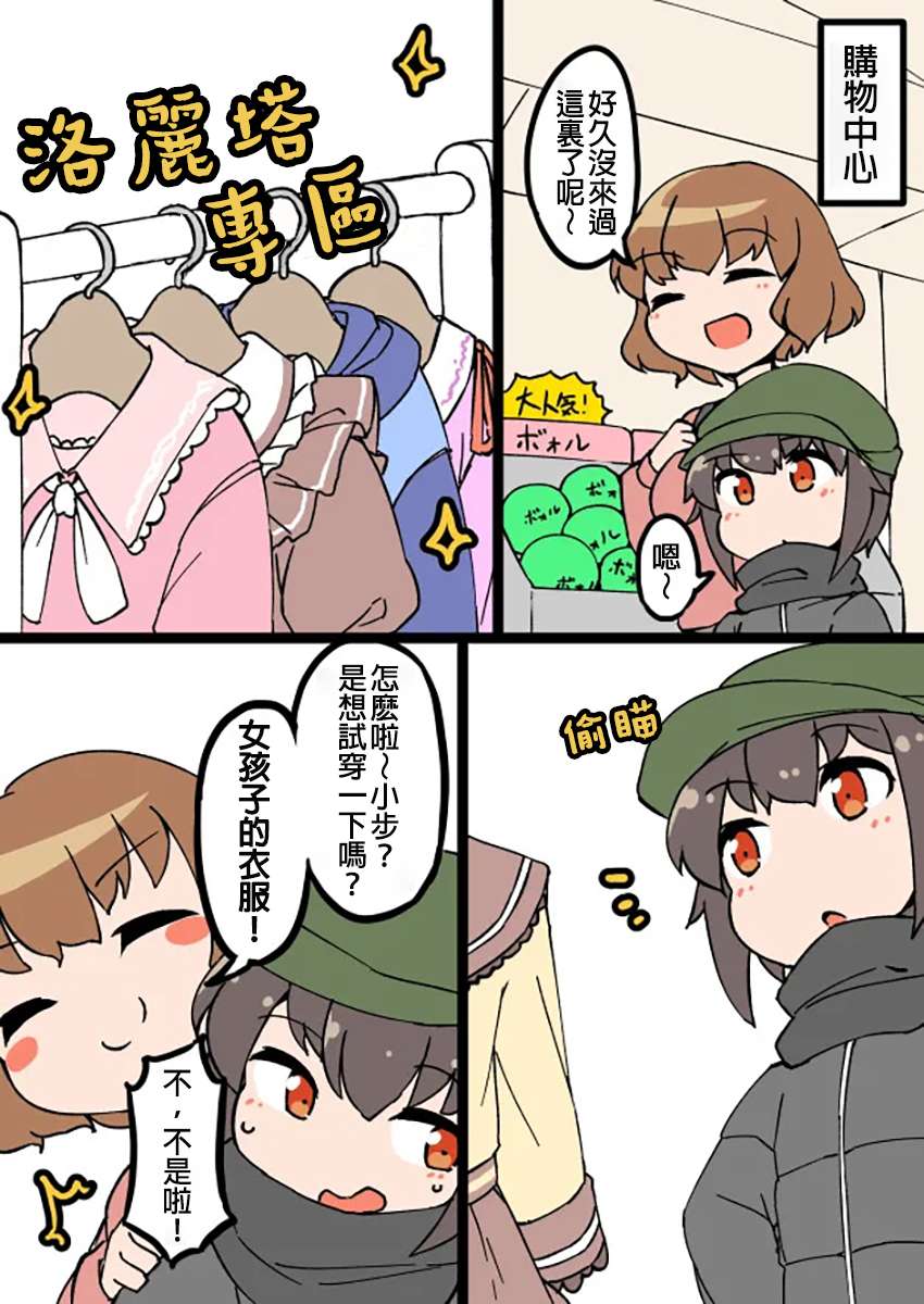 在自家自然女装的男生第8部