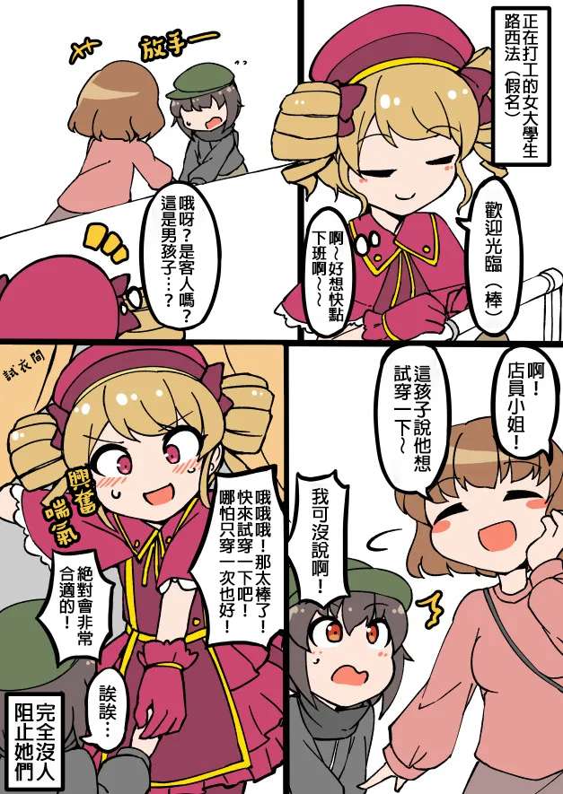 在自家自然女装的男生第8部