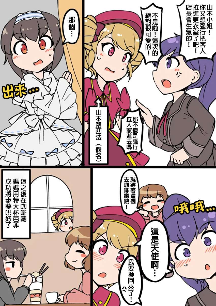 在自家自然女装的男生第8部