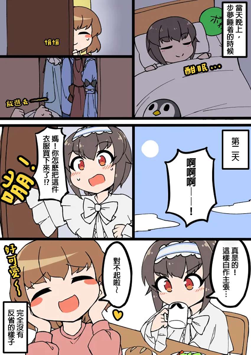 在自家自然女装的男生第8部