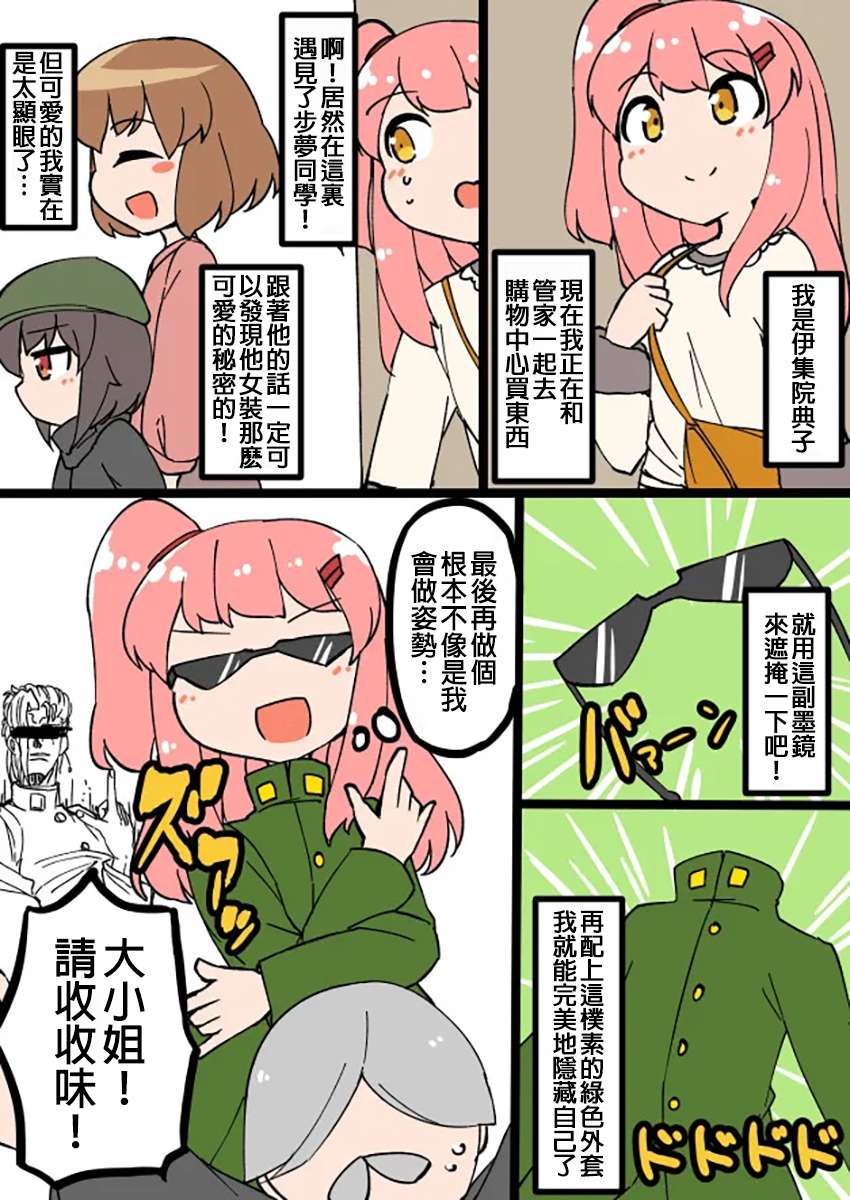 在自家自然女装的男生第8部