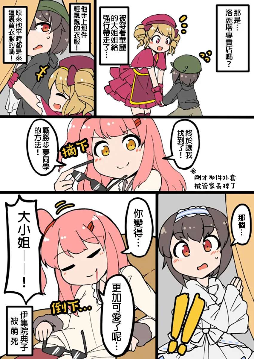 在自家自然女装的男生第8部