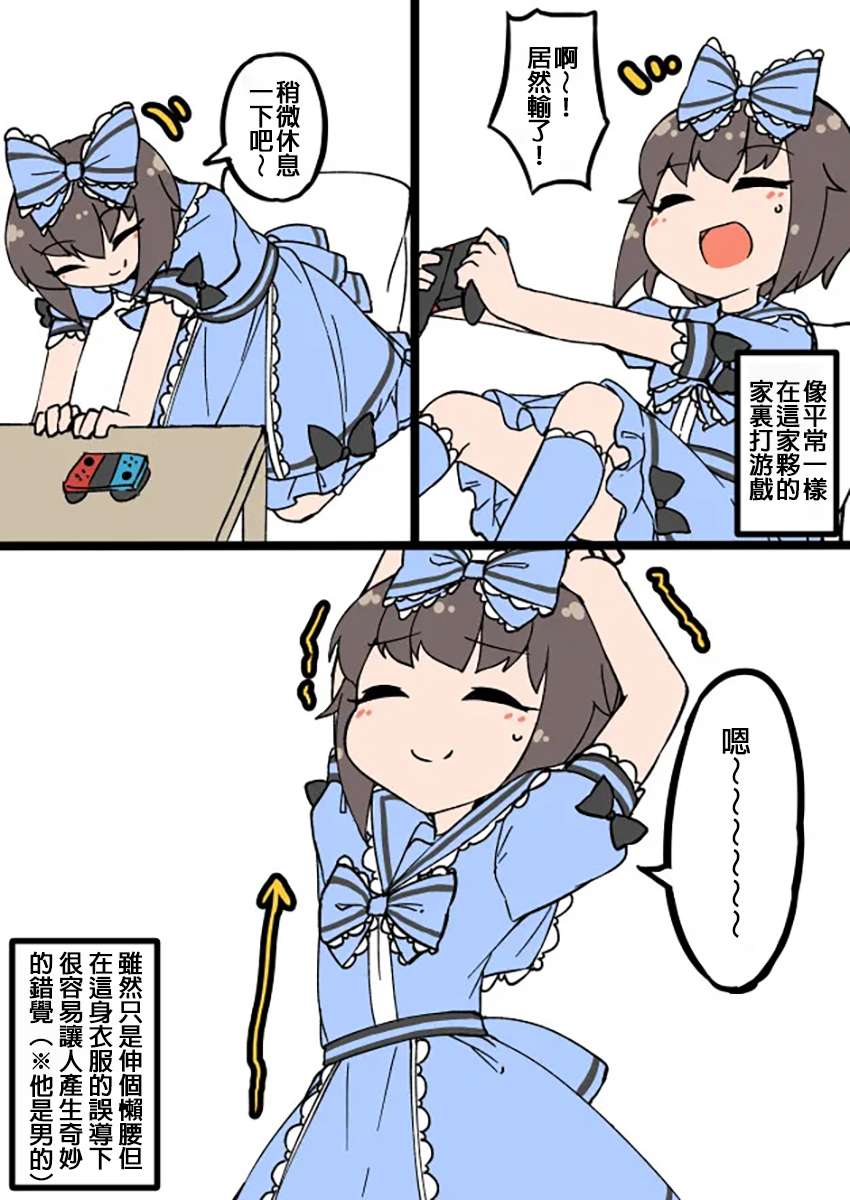 在自家自然女装的男生第9部