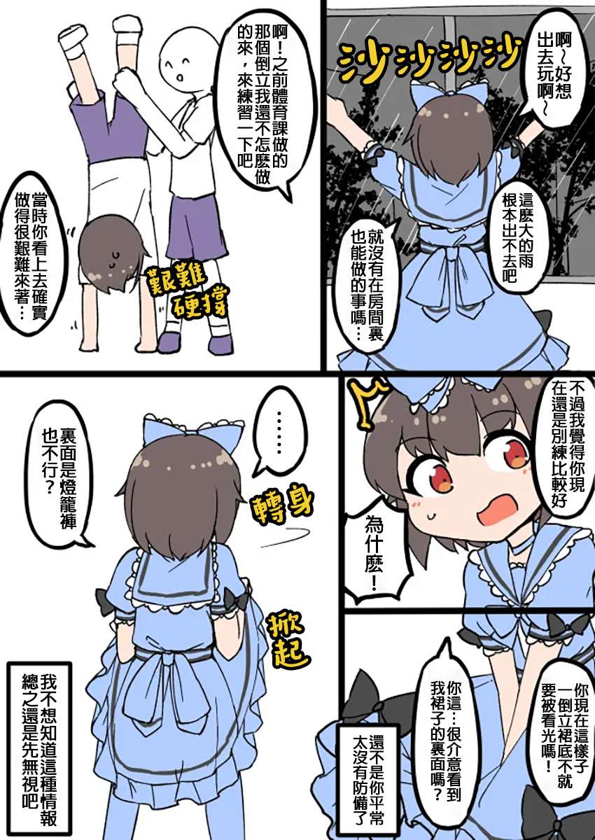 在自家自然女装的男生第9部