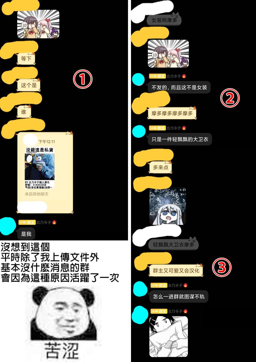 在自家自然女装的男生第9部