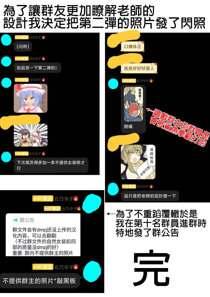 在自家自然女装的男生第9部