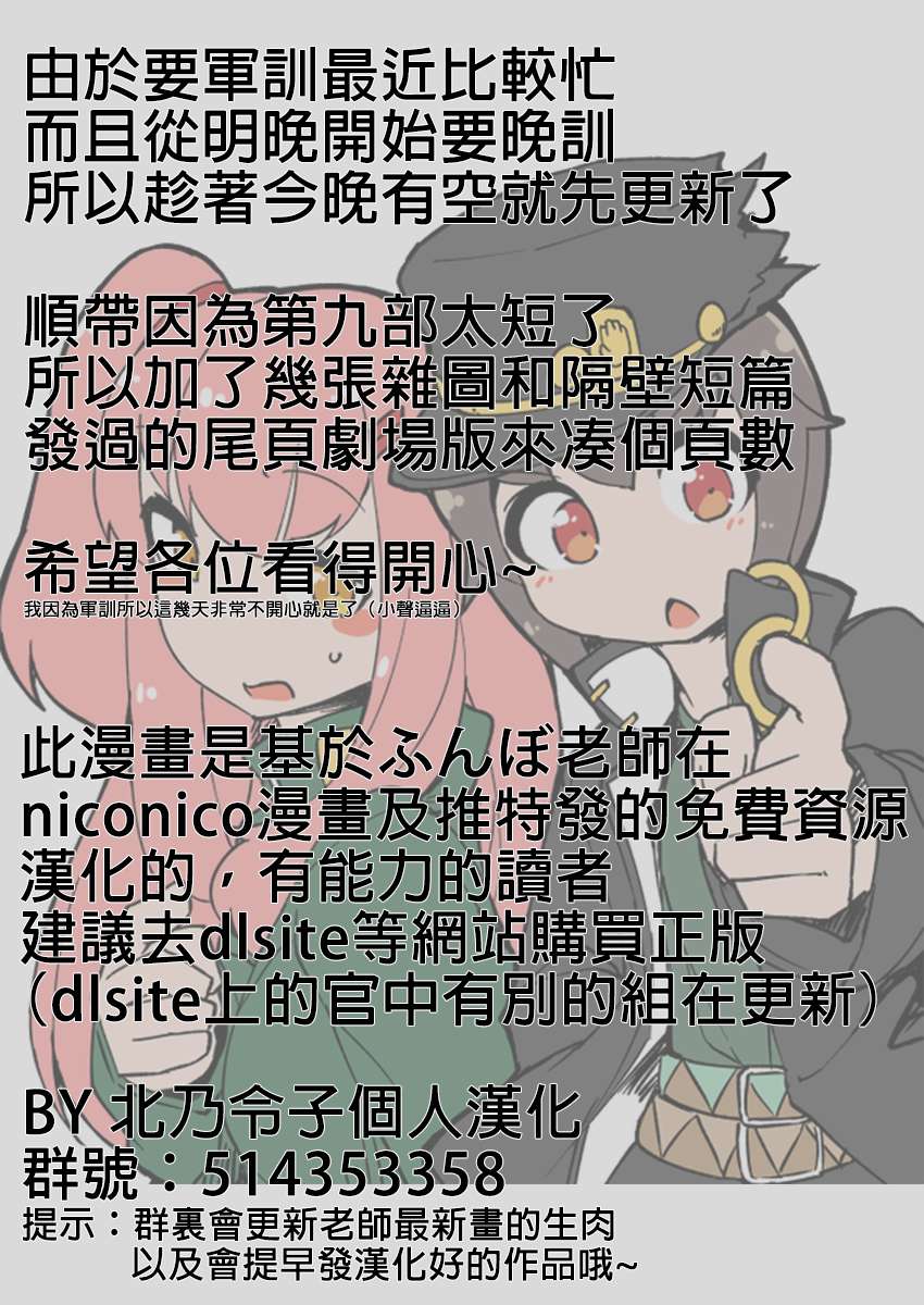 在自家自然女装的男生第9部
