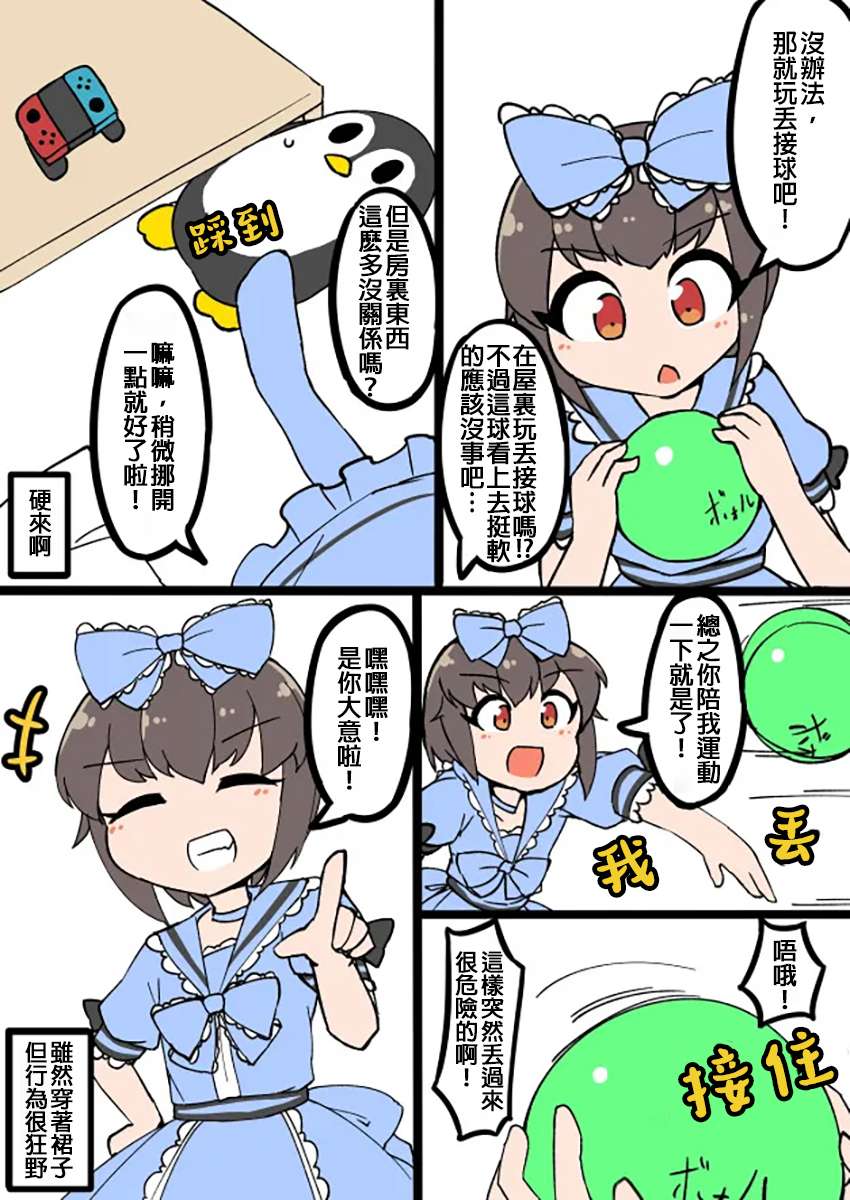 在自家自然女装的男生第9部