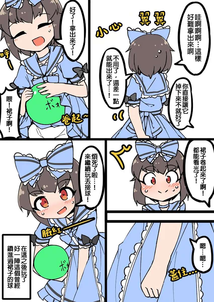 在自家自然女装的男生第9部