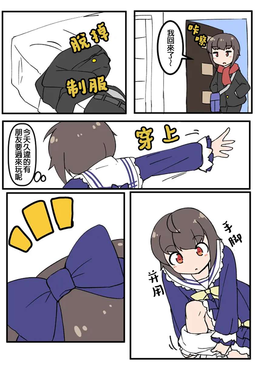 在自家自然女装的男生第13部 上
