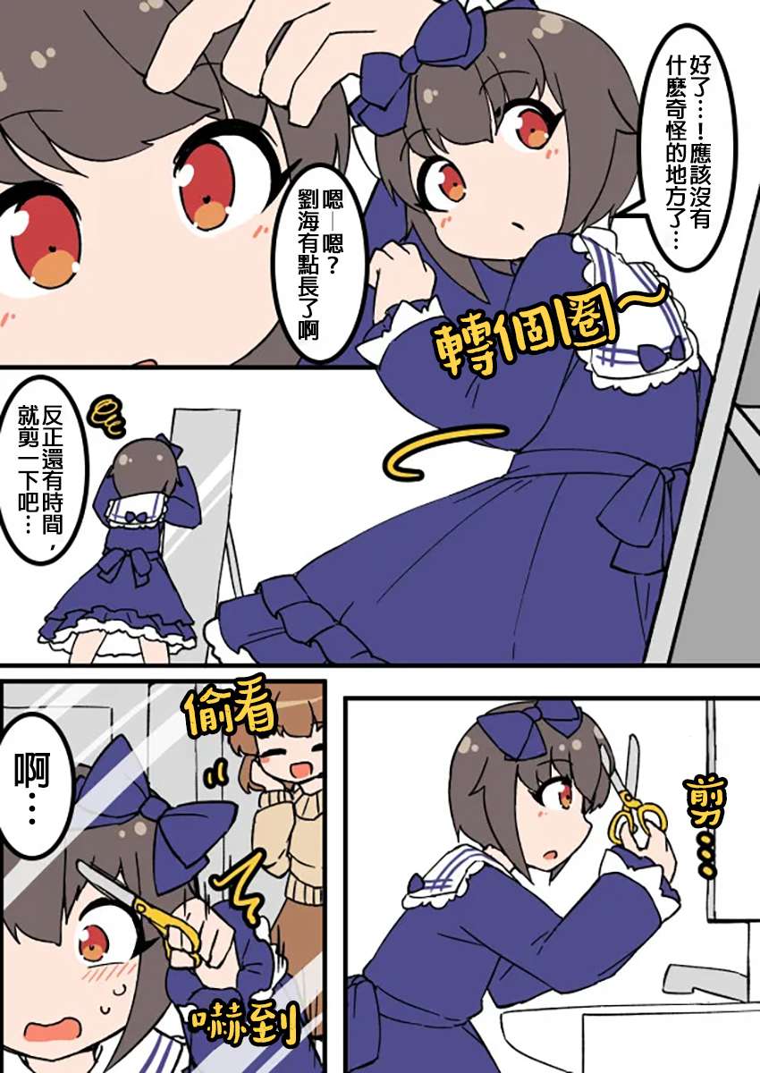 在自家自然女装的男生第13部 上