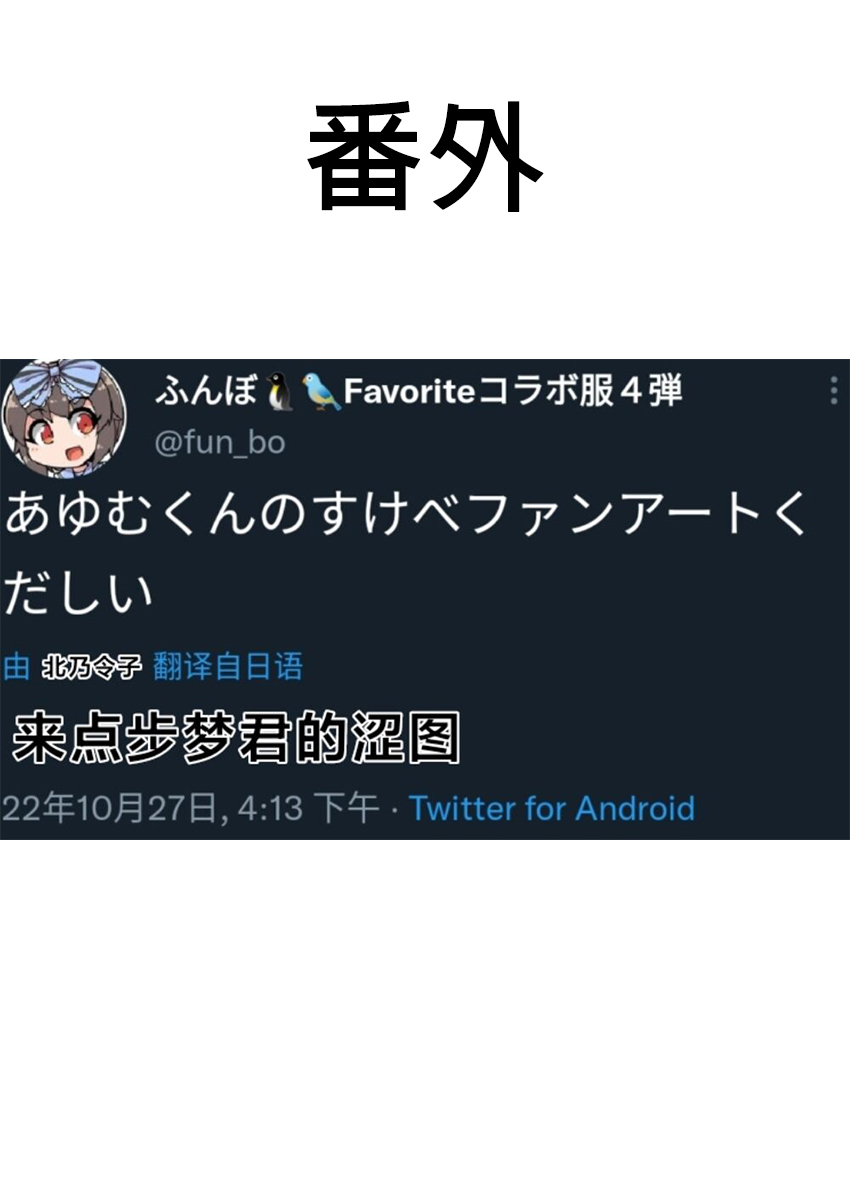 在自家自然女装的男生第13部 上