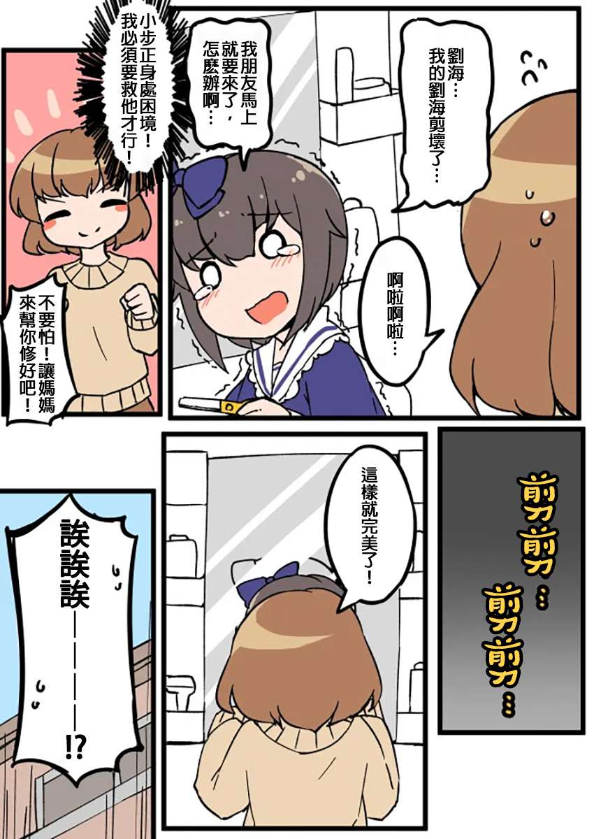 在自家自然女装的男生第13部 上