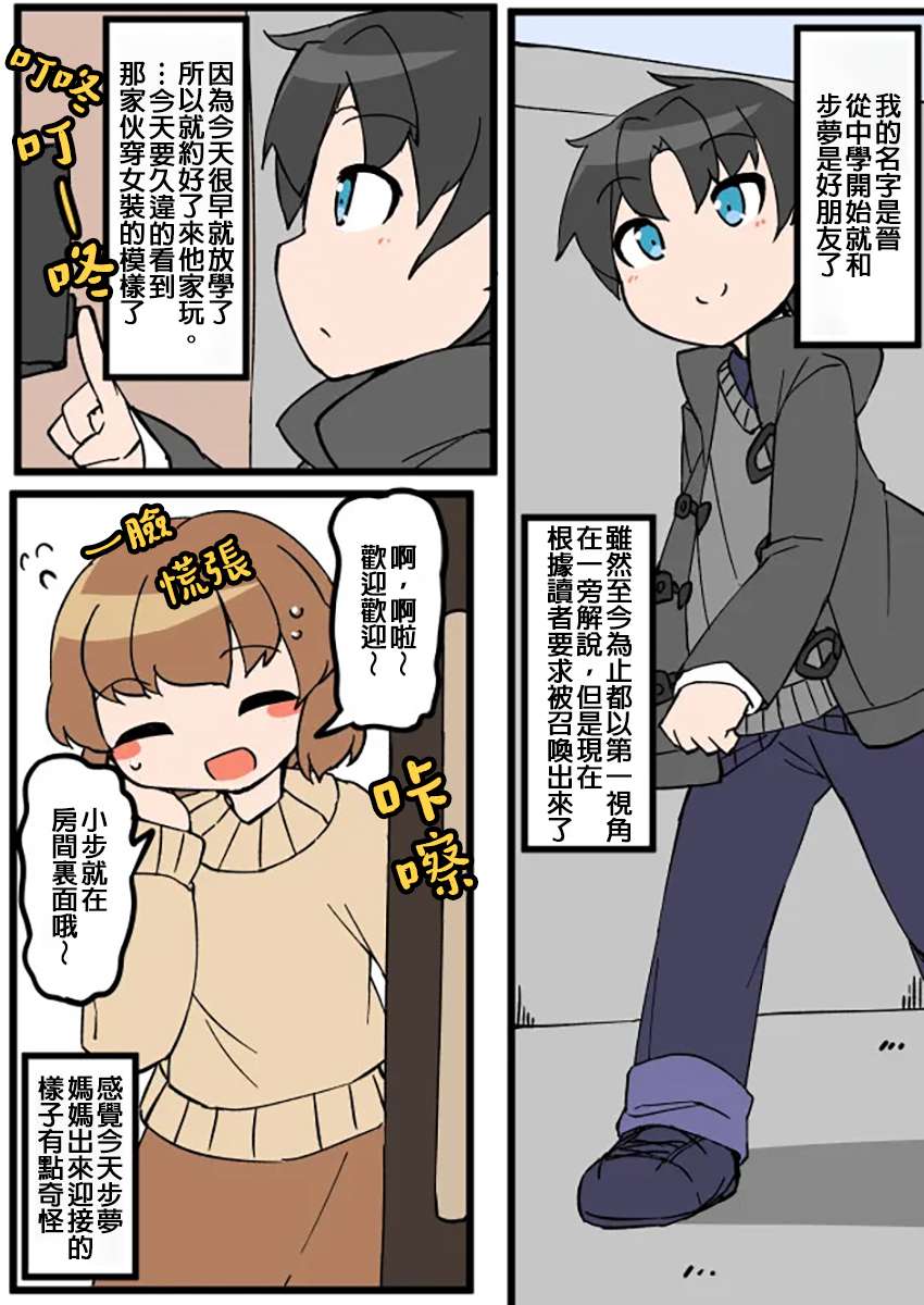 在自家自然女装的男生第13部 上