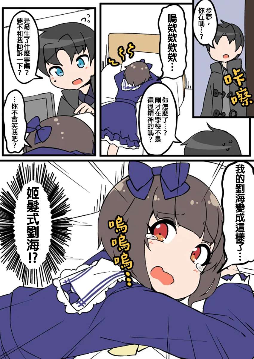 在自家自然女装的男生第13部 上