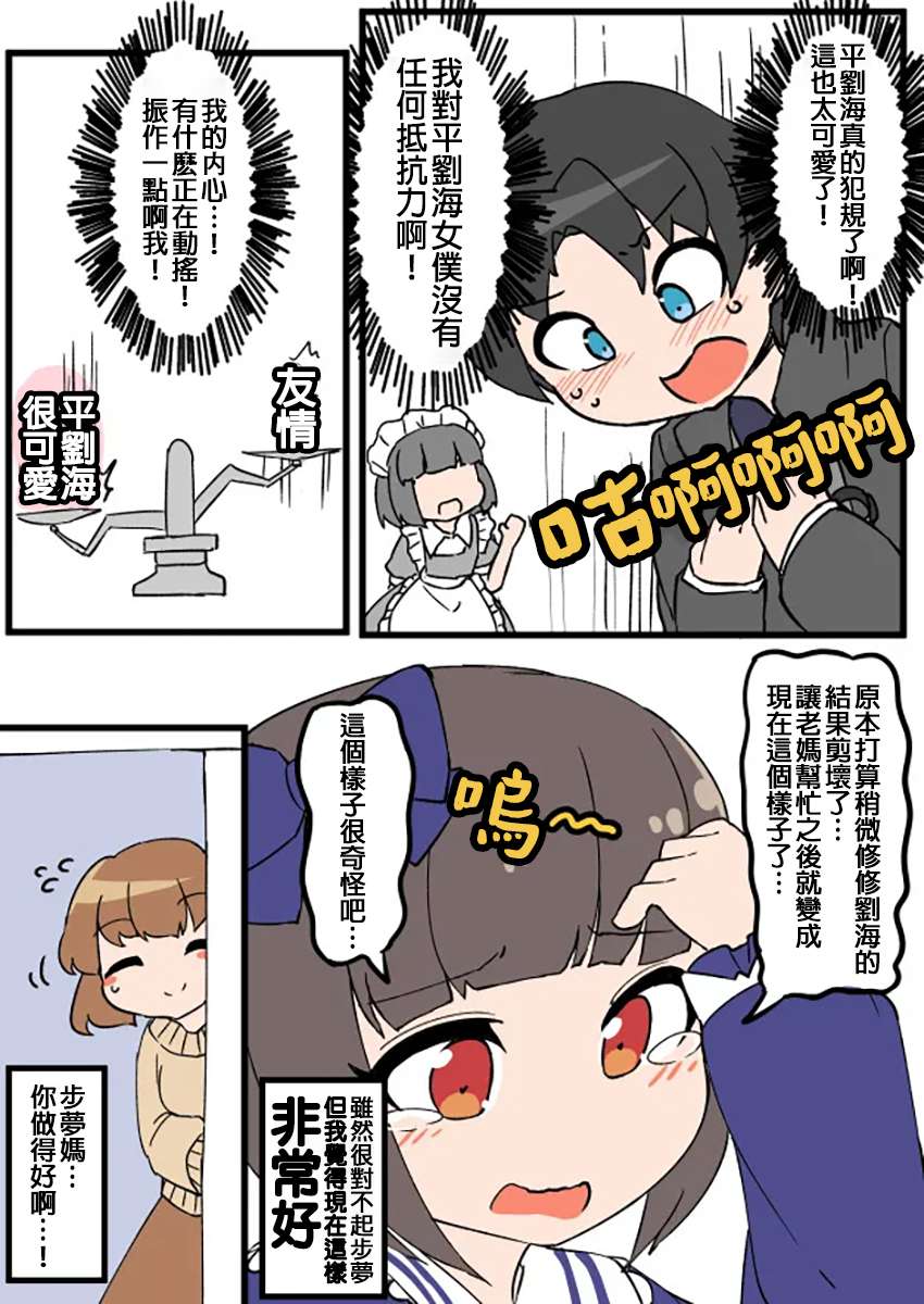 在自家自然女装的男生第13部 上